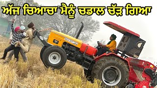 Iklle Chu 250 Man : ਕਿਲੇ “ਚ” 250 ਮਨ ਕਣਕ (ਸੁਹਰਾ ਕੁੱਟਣਾ ਜੱਟਵੈੜਾਂ ਅੱਜ) Bhanabhagauda Amanachairman New