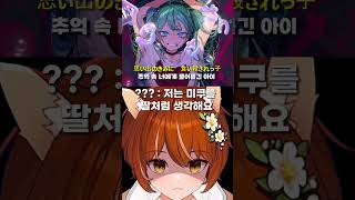 이젠 가사뿐 아니라 제목까지 몰라야 듣기 좋은 노래 #shorts #miku