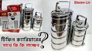 Know the current price of SS Steel Tiffin Carrier and Tiffin Box Tiffin Carrier/Lunch Box price in bd