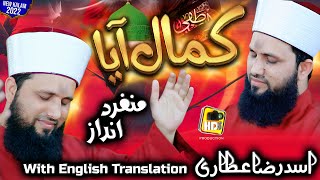 Nabi ﷺ Ka Lab Par Jo Zikr || Kamal Aya | Asad Raza Attari New Naat Sharif 2022 || Official HD Video