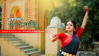 Mohabidya adya shokti dance video for kali puja , Nazrul Nritya #viralvideo #dance #dancecover