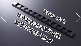 【新商品】ジョイント定規はこれがNo.1 軽く押さえられて切れ味抜群！井上工具株式会社ステンレスジョイント定規