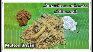 சீரகசம்பா மட்டன் பிரியாணி- தலப்பாகட்டி ஸ்டைல்| Thalapakatti mutton biriyani recipe in tamil|