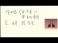 신명기 강해 06 다른 청중 송태근 목사