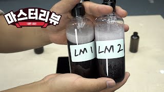 [DIYYOURCAR#562] LM 그래핀 스프레이 신형 구형 비교테스트.