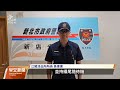 新北駕駛拒檢撞行人肇逃 桃園棄車警續追緝｜20230810 公視早安新聞