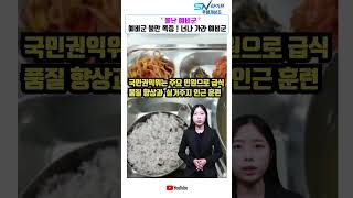 1분만 예비군 불만 폭증 , 뿔난 예비군 , 예비군 훈련 관련 민원 폭증 , 예비군 식단  초등학생 급식수준 실화냐? 너나 가라 예비군 훈련