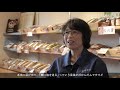 【長野県産品特集動画】もう一度゛おいしい”を届けるために（vol.3 木の花屋）