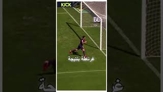 🎥 أكبر الانتصارات في تاريخ الليجا: لحظات لا تُنسى! ⚽🔥