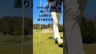 【ベストスコア76の男】嬉しさのあまり通り過ぎる男 #youtubeshorts  #golf #youtube #short #shorts