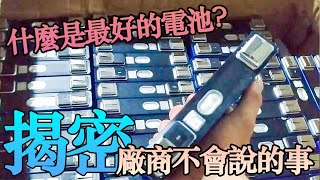 寧德時代A品電芯究竟：揭秘電芯品質與分類法則  |教大家怎麼打造露營車|打造夢想的家|波利|露營車|DIY電池