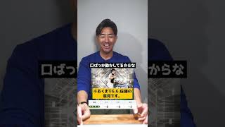 以前にぼくの能力について色々言われたのでやり返しましたよ😤でも尊敬できる素晴らしい先輩です。ほんとです。 #プロ野球 #gg佐藤