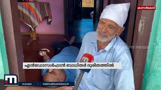 32കാരനായ മകന് താങ്ങാണ് ഈ 61കാരൻ; പക്ഷേ എത്രനാൾ? | Mathrubhumi News