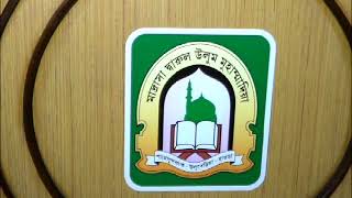 Documentary Of Madrasah Darul Uloom Muhammadia/মাদ্রাসা দারুল উলুম মুহাম্মাদিয়া'র পরিচিতি