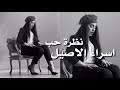 اسراء الاصيل - في نظرة الحب يابو الحب تعال  | اغاني اسراء الاصيل