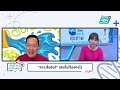 ภาวะสิ้นยินดี anhedonia อาการน่าเป็นห่วง ep.110 pptv hd 36