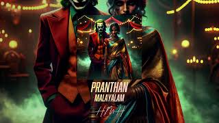 Pranthan (Audio) | Malayalam Madness | Suno AI Music | Lyrics \u0026 Concept by HMH