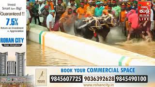 BANTWAL KAMBALA 2024 final race ಬಂಟ್ವಾಳ ಕಂಬಳ ನಂದಳಿಕೆ ಶ್ರೀಕಾಂತ್ ಭಟ್A vs ನಂದಳಿಕೆ ಶ್ರೀಕಾಂತ್ ಭಟ್ B🧡