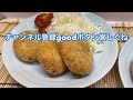 ポテトコロッケの作り方♪家庭で作るシンプルなホッとするおふくろのコロッケです。