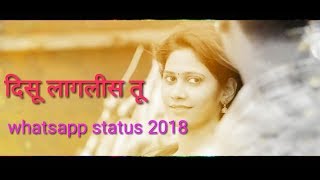 Disu laglis Tu whatapp  status  marathi 2018