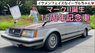 【コロナマークⅡ】バブル前の極上ハイソカーGX-61リミテッドの愛車紹介！実は25年間眠っていた。