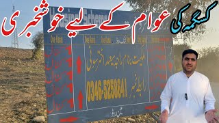 Kasgumma Husing Scheme||Apna Des kashmir |Mirpur Azad kashmir ||