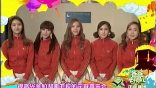 2014元宵喜乐会预告 crayon pop版-【湖南卫视官方版1080P】20140214