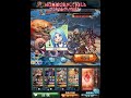 【グラブル】オクトポーデ hell90 ソロ討伐【古戦場8月】