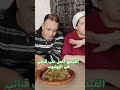 #الفيديو_كامل_على_قناتي