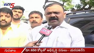 MLA Yarapathineni On Development Works in Gurazala | TV5 News