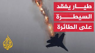 شاهد| لحظة تحطم طائرة عسكرية من طراز F18 في إسبانيا