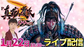 パチンコ新台【花の慶次3甘】導入初日に甘慶次で爆勝予定!!【パチンコライブ・パチスロライブ】