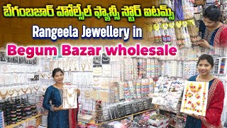 తక్కువ పెట్టుబడి తో ఎక్కువ ప్రాఫిట్ | Best Fancy Store in Begum Bazar | Fancy Store Business