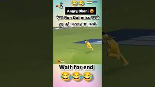 most funny missed run outs in cricket ever #codergamer #cricket#msdhoni #viratkohli