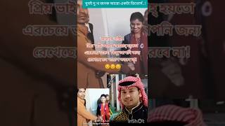 নারি যখন টাকার পাগল হয় এ ভাবেই হাসে#short #foryou #shorts