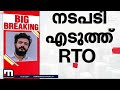 അപകടകരമായി വാഹനമോടിച്ച കേസ് ശ്രീനാഥ് ഭാസിയുടെ ലൈസൻസ് സസ്‌പെൻഡ് ചെയ്തു sreenath bhasi