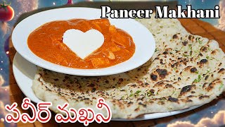 Paneer Makhani - Paneer Makhani Recipe In Telugu by Vahchef