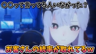 【アルバ・セラ】プラネタリウムライブでのメシアポーズ【切り抜き】