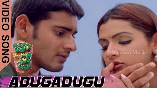 Adugadugu Video Song - Bobby Movie Video Songs - Mahesh Babu - Arti Agarwal