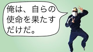 【クソ裏技】実写版クソゲー、魔導師たかちゃんの前でちょっと変な操作をすると…