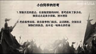 【三国志战略版】平民白板玩家爆锤充值几十万的满红大佬？