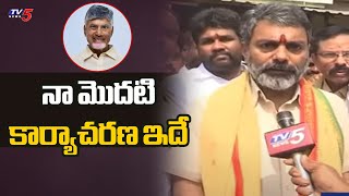 Boddu Venkataramana Chowdary Reacts On Ruda Chairman Post | Rajamundry | TV5 News