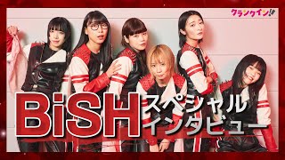 BiSH『解散を前に本音を語る！』スペシャルインタビュー