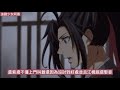 《魔道祖师》之最爱之人15集 “最好的应该保留在我们成亲那天，哪怕出了点意外，但这依旧是羡哥哥给宝贝的承诺，最美好的，也留在最美好的一天。” 忘羡 魔道祖师 蓝忘机 魏无羡