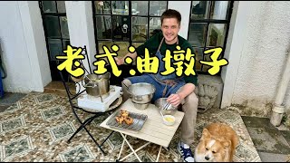 Chinese Fried Radish Cake 出摊复刻老式油墩子！