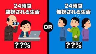 【究極の二択】あなたはどっちを選択する？part53