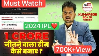 Earn 1 Crore on Dream 11 Hidden Tips ? |How to Win Mega💰? | Fantasy Sports pitch report  Case Study