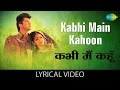 Kabhi Main Kahoon with lyrics | कभी मैं कहूँ गाने के बोल | Lamhe | Sridevi &Anil Kapoor