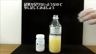 食品廃水処理　～溶き卵廃水　オイルフロック編～