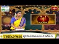 వృశ్చికరాశి వార ఫలాలు | 12th Nov - 18th Nov 2023 | RashiPhalalu | Scorpio Weekly Horoscope